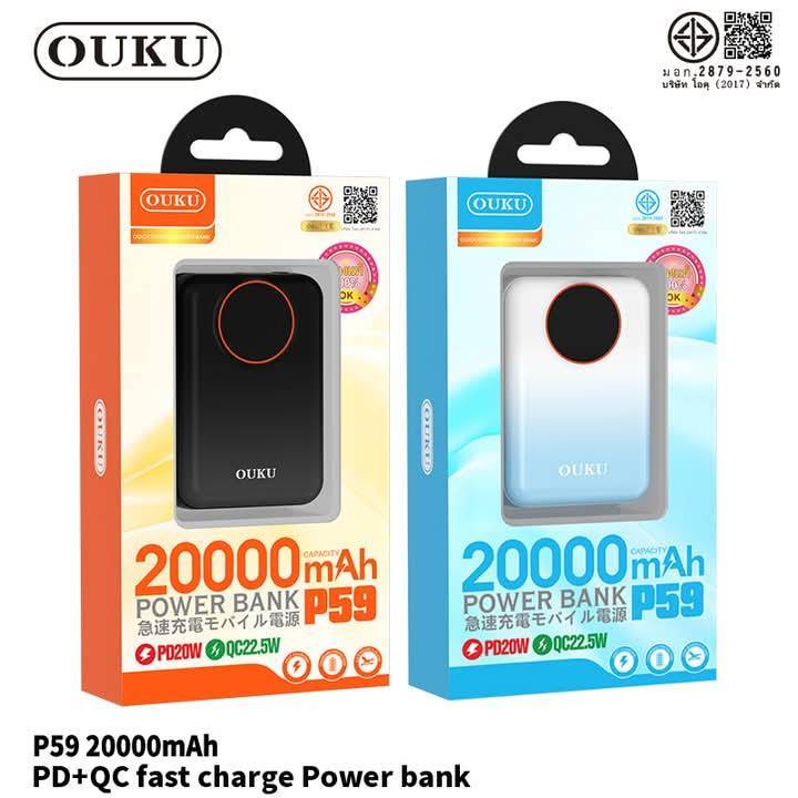 OUKU P59  พาวเวอร์แบงค์ 20000mAh ชาร์จเร็ว พร้อมสายในตัว ⚡🔋