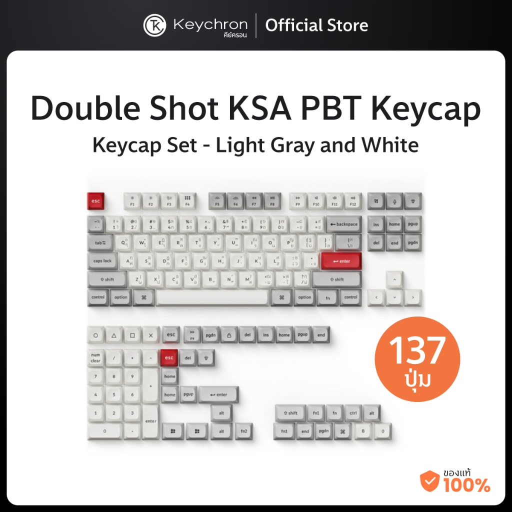 Keychron Keycap ชุดคีย์แคป Double Shot KSA PBT Keycap Full Keycap Set (137 ปุ่ม)