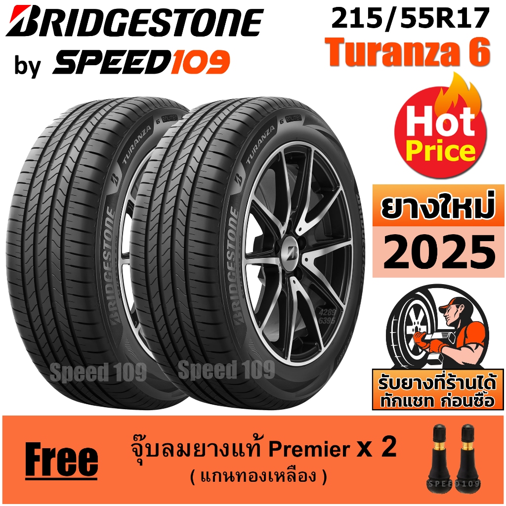 BRIDGESTONE ยางรถยนต์ ขอบ 17 ขนาด 215/55R17 รุ่น TURANZA 6 - 2 เส้น (ปี 2025)