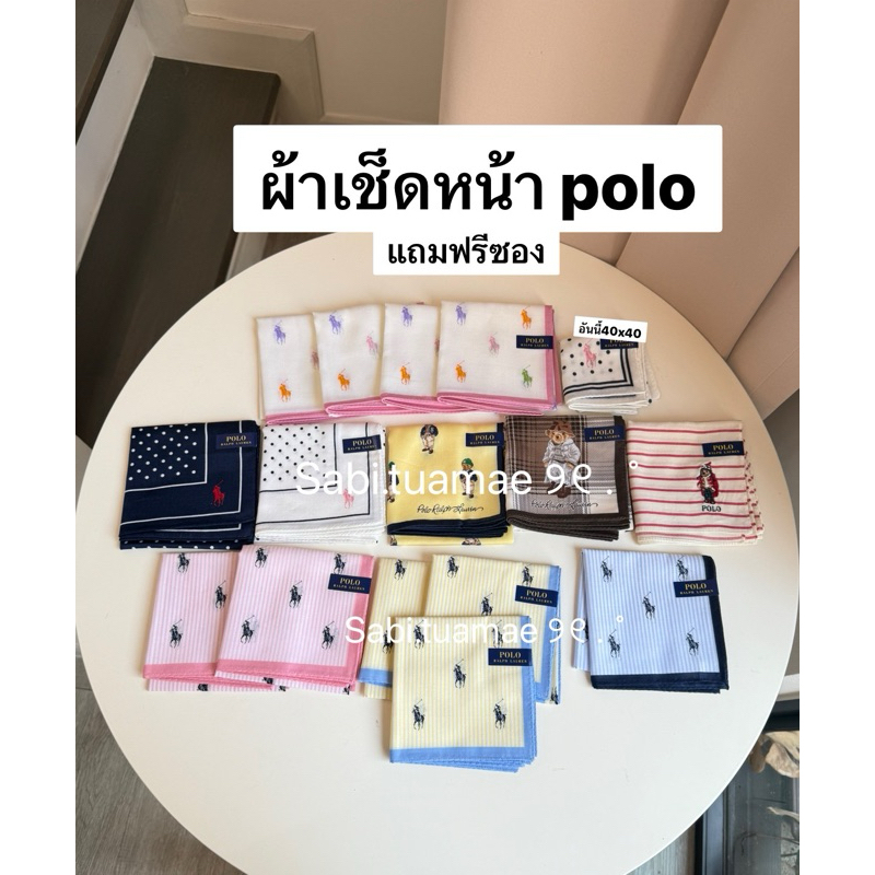 ใส่โค้ดลดเพิ่ม พร้อมส่งผ้าเช็ดหน้า / Polo ผูกผมได้ ผูกคอได้
