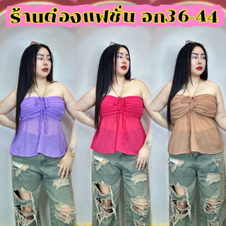 เสื้อสาวอวบร้านต๋อง อก36-44 ยาว24 สวยมากผ้าชีฟองพริ้วๆบางๆ จ…
