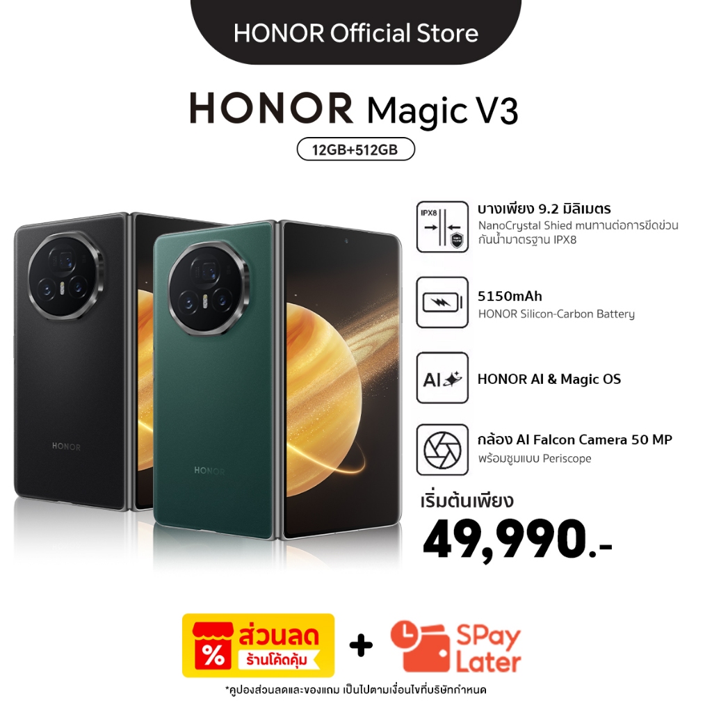 HONOR Magic V3