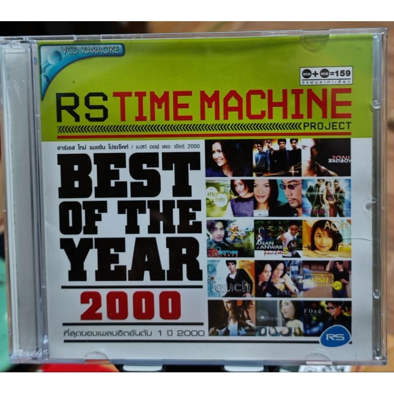 VCD RS Time Machine Project Time Machine - Best of The Year 2000 (มือ2)
