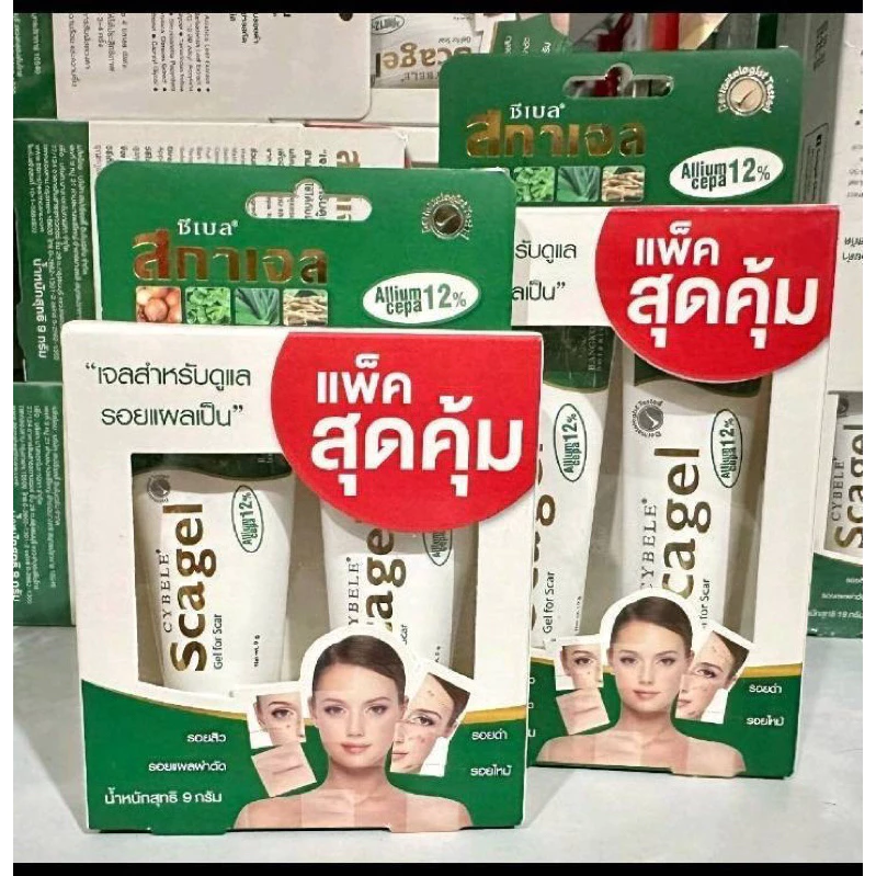 Scagel 9g แพ็คสุดคุ้ม 1แถม1