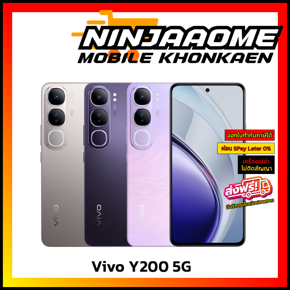 vivo Y200 5G 8/12GB+256/512GB - CPU:Snapdragon4Gen 2 สุดทน! ท้าชนทุกสเปก