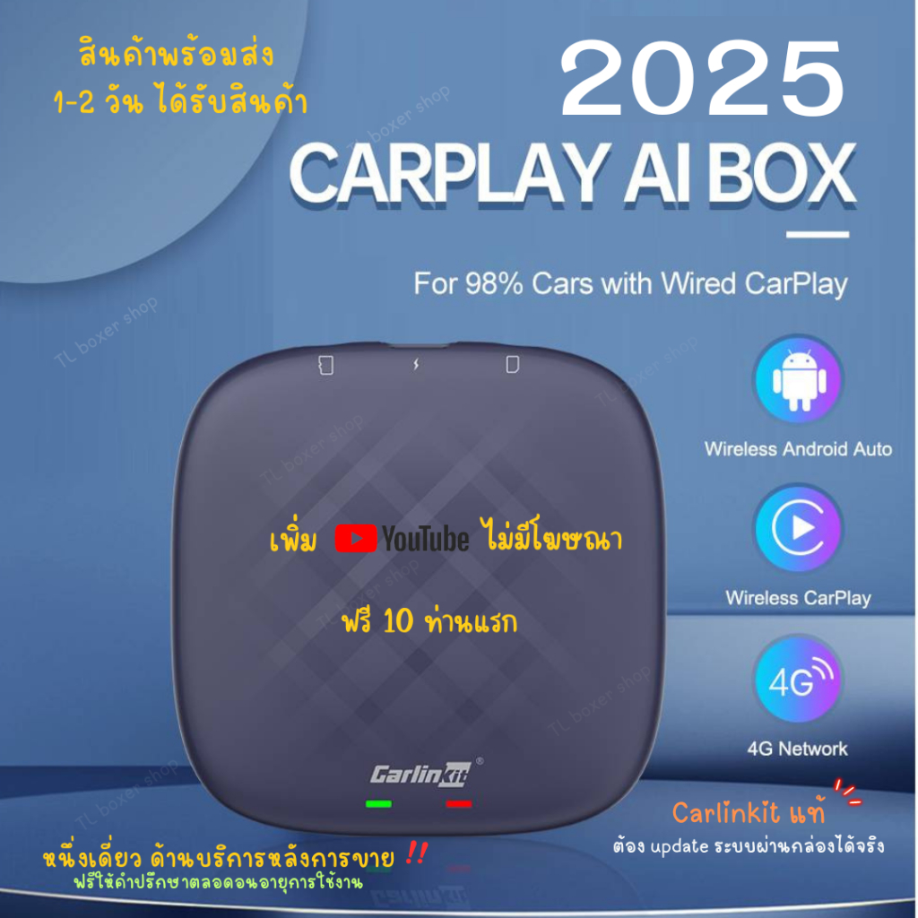 รุ่นใหม่ล่าสุด android 13 และ 11 Carplay Ai Box รุ่น Full  system 2025  Apple CarPlay  พร้อมส่ง