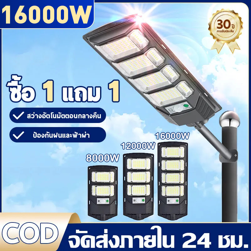 โซล่าเซลล์ ไฟ ไฟถนนโซล่าเซลล์ ไฟโซล่าเซลล์ติดผนัง 79000W ไฟโซล่าเซลล์หัวเสา รีโมทคอนโทรล กันน้ำ