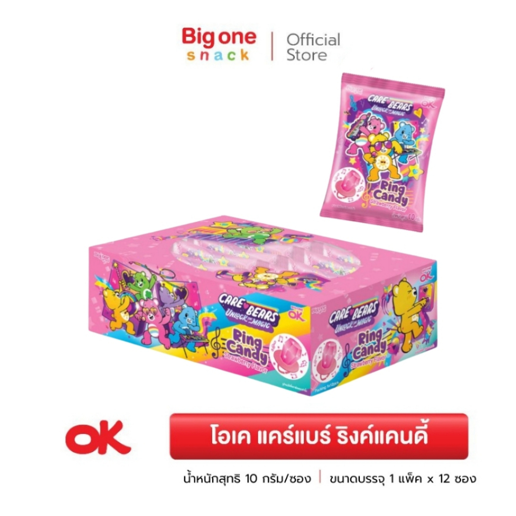 โอเค แคร์แบร์ ริงค์แคนดี้ 10ก. OK Care Bears Ring Candy 10g.