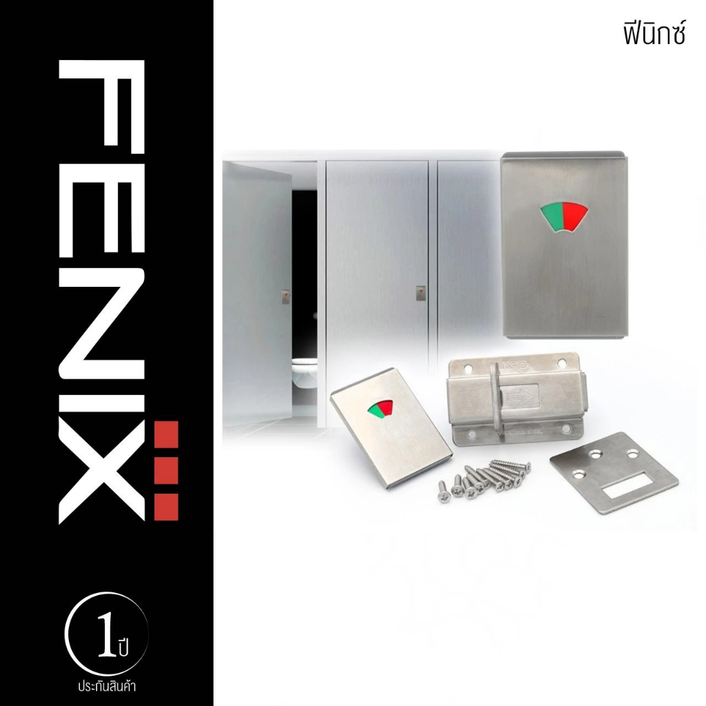 DONMARK กลอนประตูห้องน้ำ กลอน ON/OFF กลอนประตูสาธารณะบอกสถานะ รุ่น KCP-016