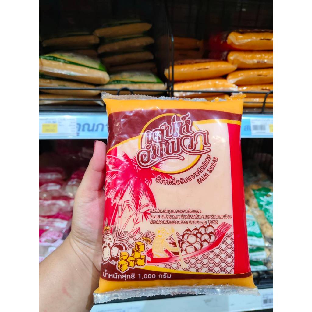 น้ำตาลปี๊บเสน่ห์อัมพวาชนิดพิเศษ 1000 กรัม