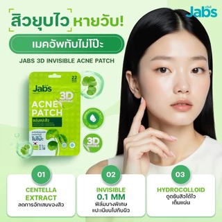 Jabs แผ่นแปะสิว 3D อินวิซิเบิล แอคเน่แพ็ทช์