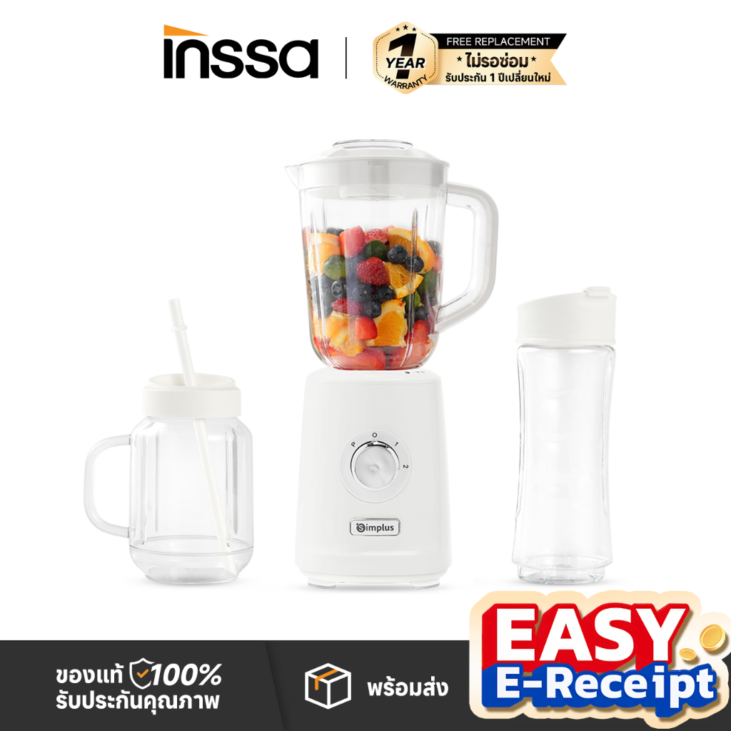 [Easy E-Receipt] Simplus 1.25L เครื่องปั่นอเนกประสงค์ ปั่นน้ำผลไม้ 3เกียร์ 3 โหมด 3-โถสำหรับเปลี่ยน LLJH010