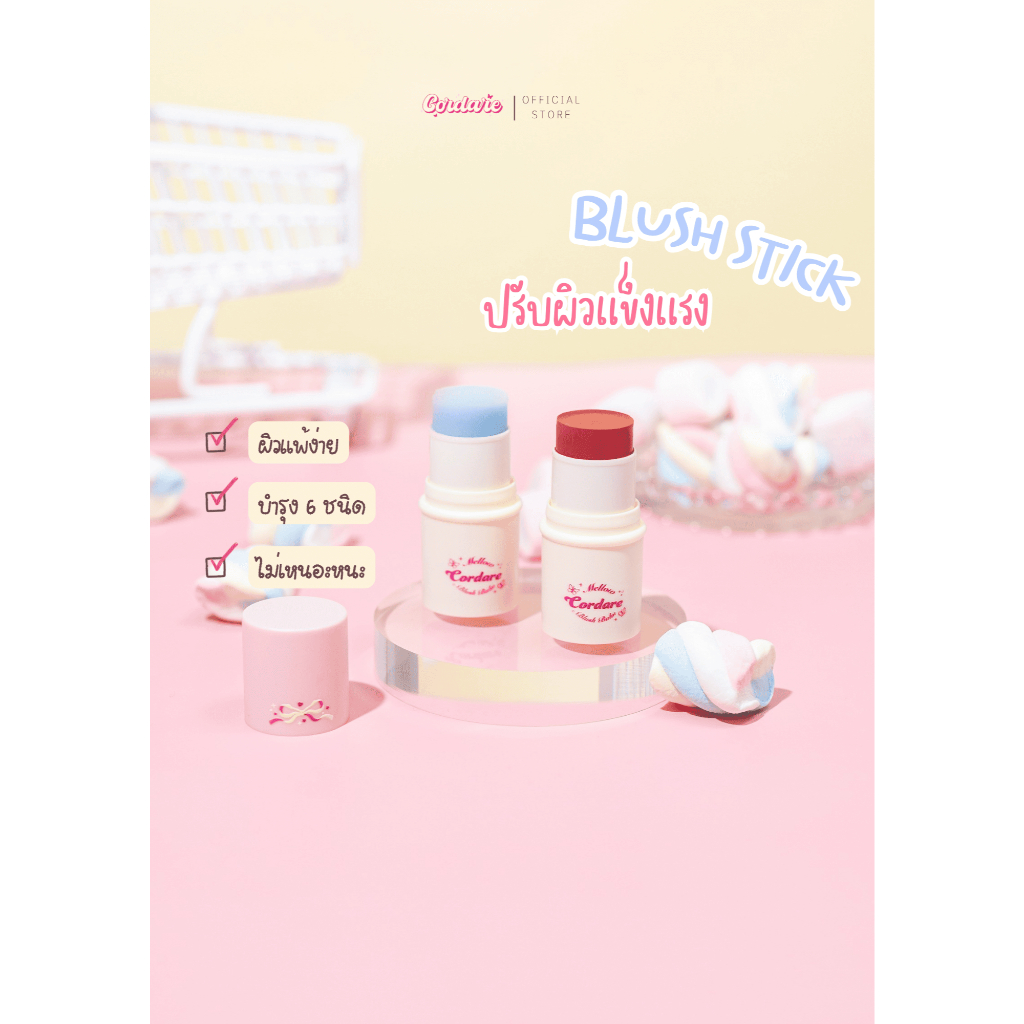 Cordare Mellow Blush Balm ; บลัชสติ๊ก Blush Stick บำรุงผิว ผิวแพ้ง่าย ทาแก้ม พกง่าย 4 g