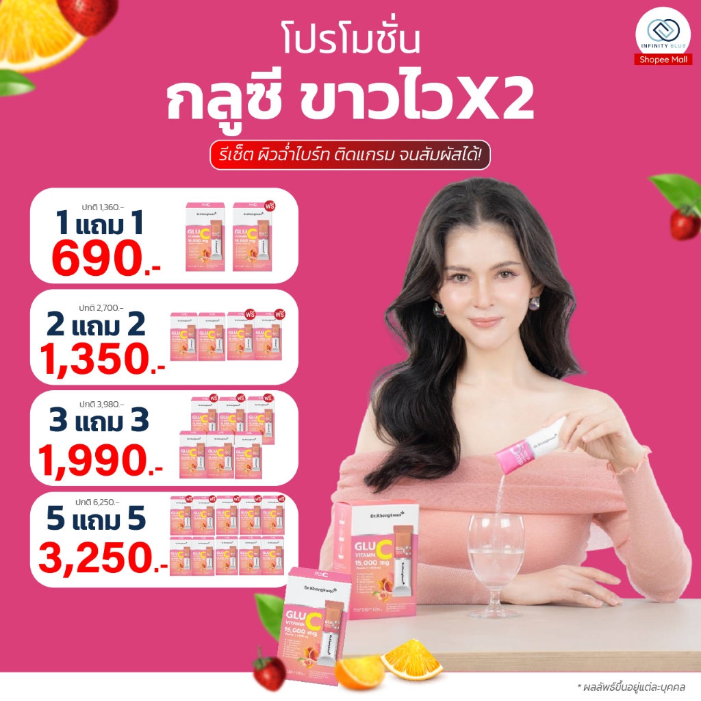 [ในไลฟ์ลด50% พร้อมส่ง] กลู ซี วิตามิน Glu C ดร.ของขวัญ เพิ่มวิตามินซี ผิวใส ซะลอวัย (1 กล่องมี 10 ซอง)