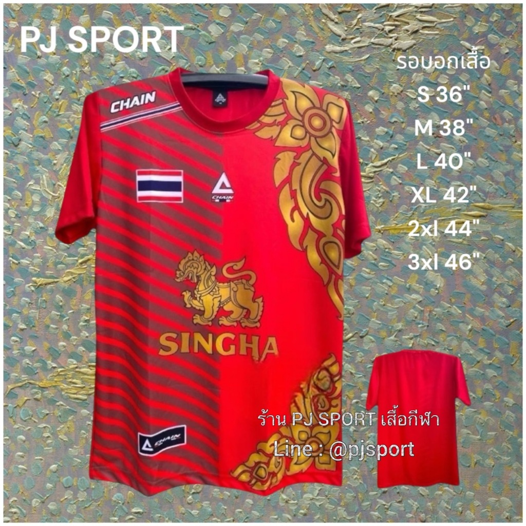 เสื้อกีฬา ลายสิงห์ไทย สวยมาก ผ้านุ่มใส่สบายชายหญิงใส่ได้ ซักเครื่องได้ไม่ต้องรีด