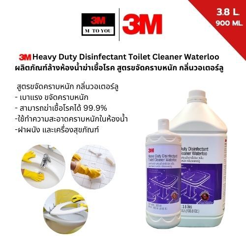 3M Heavy Duty Disinfectant Toilet Cleaner Waterloo น้ำยาล้างห้องน้ำ สูตรขจัดคราบหนัก กลิ่นวอเตอร์ลู ขนาด 900ML. - 3.8L.