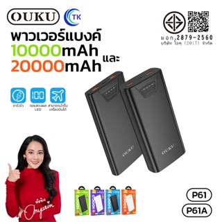 แบตสำรอง ชาร์จเร็ว ความจุ 10000mAh / 20000mAh 3 พอร์ต USB-A/…