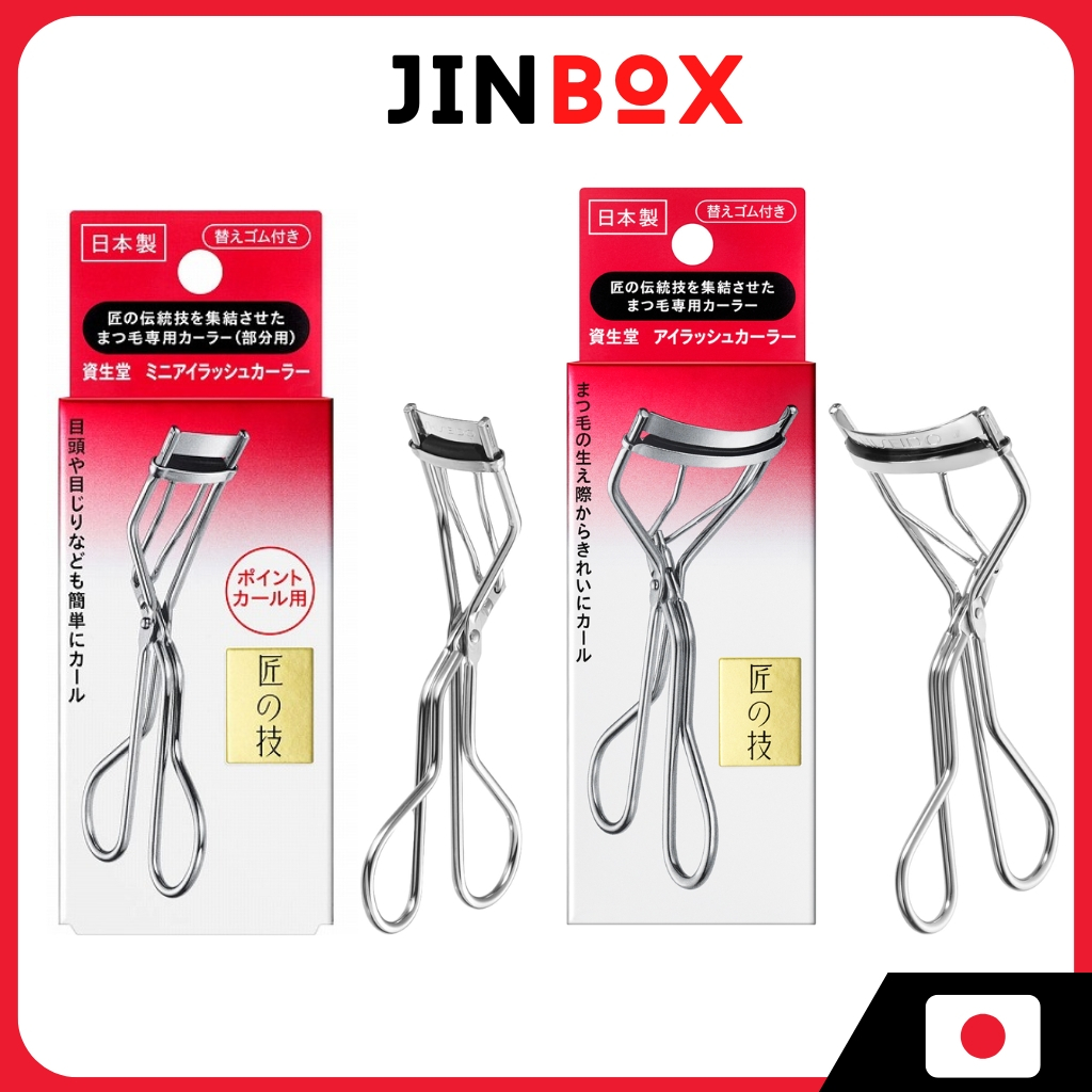 SHISEIDO [ดีไซน์ใหม่] ชิเซโด้ ที่ดัดขนตา