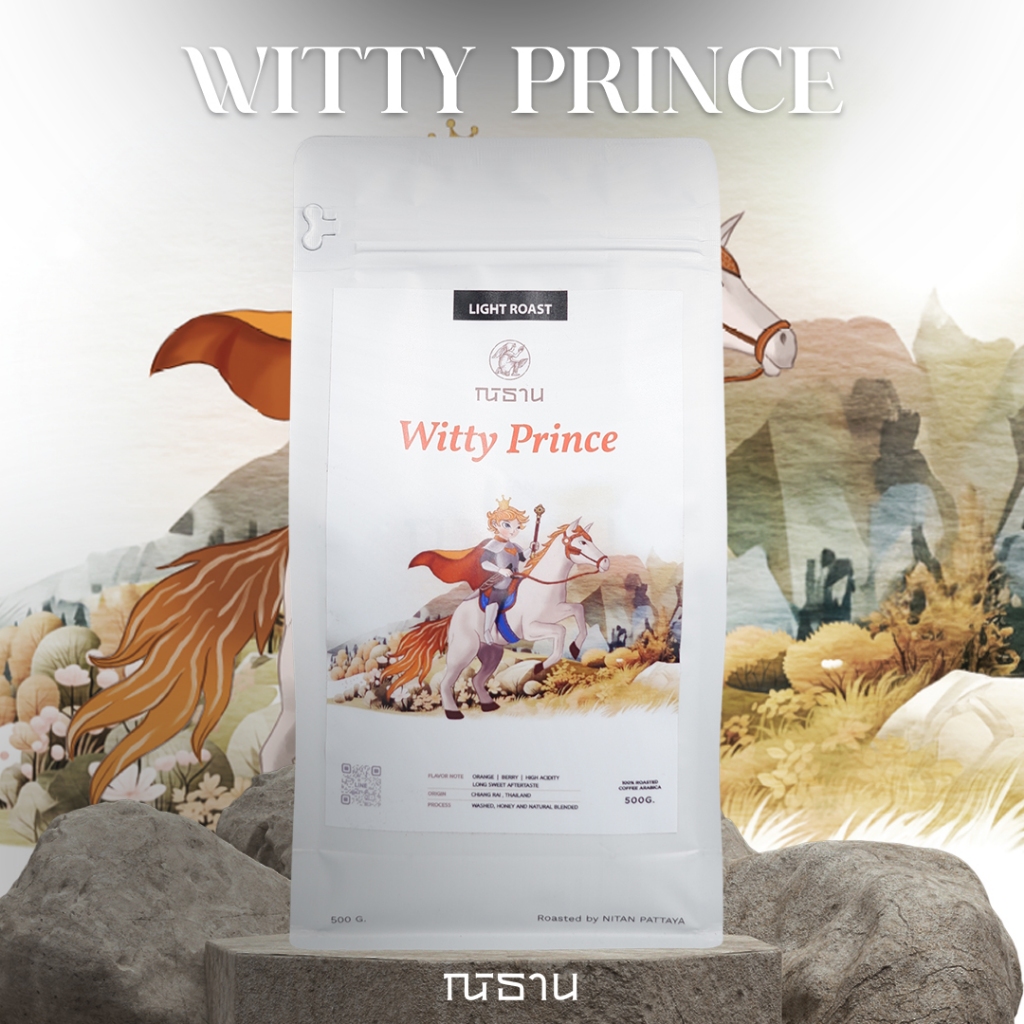 เมล็ดกาแฟคั่วอ่อน Witty Prince (Signature House Blend) ขนาด 500 กรัม
