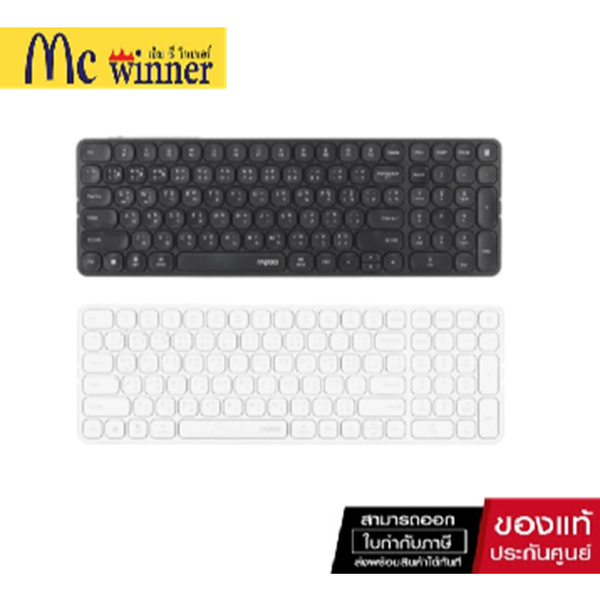 Rapoo E9350L Multi-mode Ultra-slim Wireless Keyboard / (Dark Grey-E9350L-GY) / (White-E9350L-WH) รับ