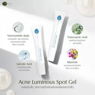 M-Dear Acne Luminous Spot Gel 15 ml. แอคเน่ ลูมินัส สปอต เจล 15 มล.