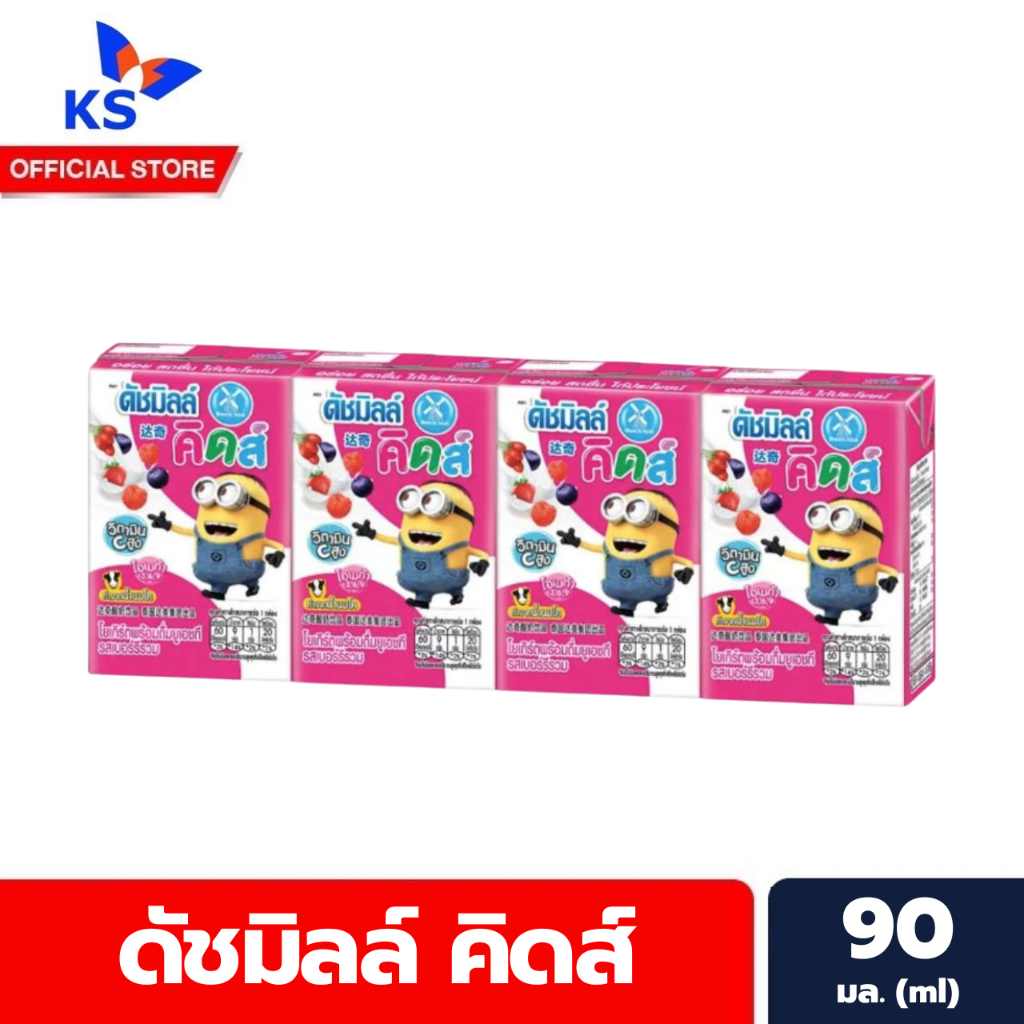 ดัชมิลล์ คิดส์ โยเกิร์ตพร้อมดื่มยูเอชที รสเบอร์รี่รวม (สีชมพู) 90 มล. x 4 กล่อง Ducth Mill kids (935