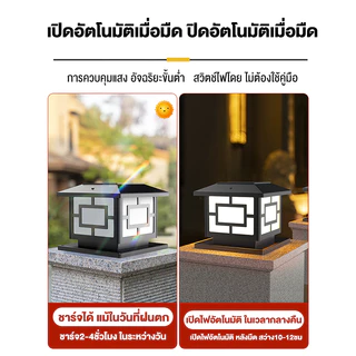 【Xemmi】ThaiAllMart โคมไฟหัวเสาโซล่าเซลล์ไฟสวนหลอดโซล่าเซลล์ ปรับได้ 3 สีพลังงานแสงอาทิตย์ + เสียบไฟสองแบบ