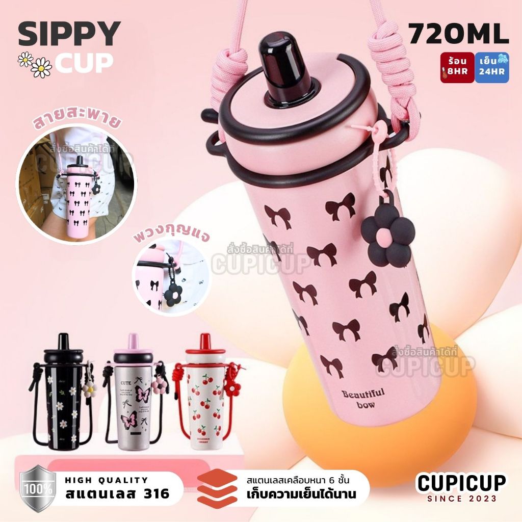[พร้อมส่ง🇹🇭] แก้วสแตนเลส แก้วเยติ Sippy Cup มีเชือกสายสะพายยาว จุกหมุนเกลียว แถมหลอดในตัว 730ml