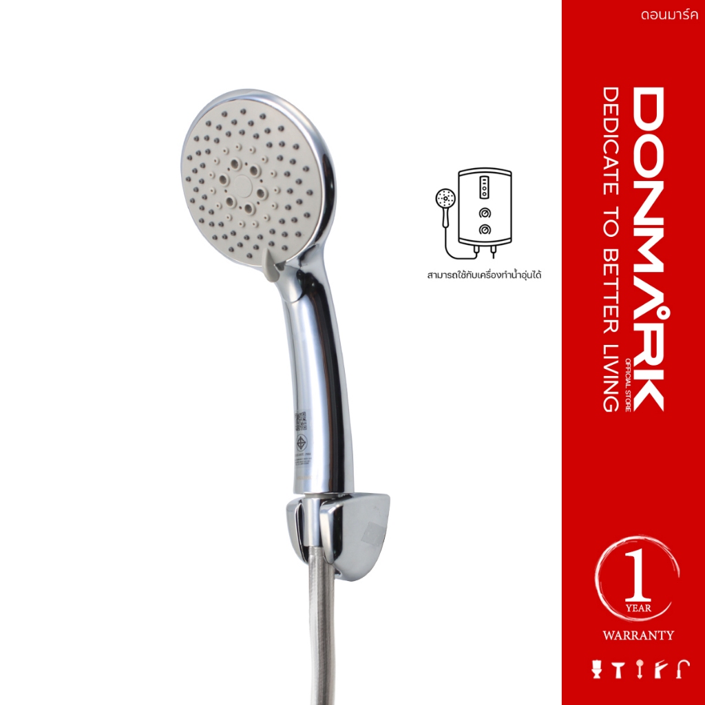 DONMARK ฝักบัวอาบน้ำ พร้อมสายครบชุด ปรับน้ำ 3 ระดับ  รุ่น CD-05N