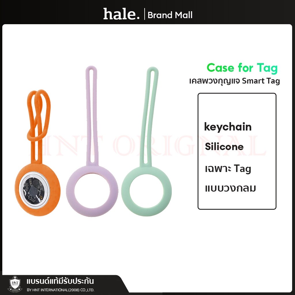 [No Brand] Case hoco E91 case for AirTag เคสซิลิโคนสำหรับเครื่องติดตามสิ่งของ แบบยืดหยุ่นซิลิโคนทั้ง