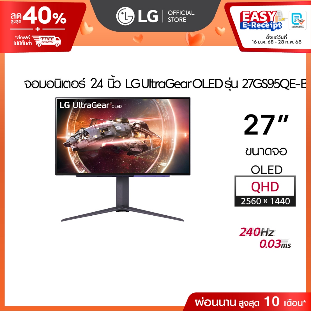 LG 27” UltraGear™ QHD OLED Gaming  Monitor (27GS95QE-B) | 240Hz, 0.03ms (GtG)