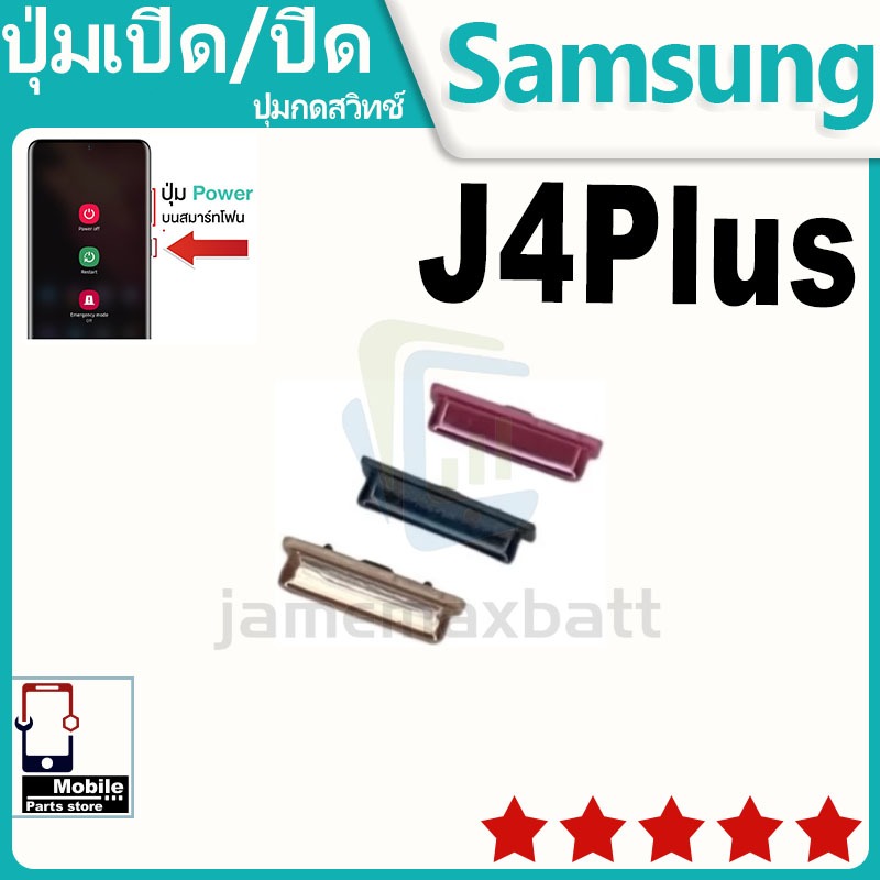 ปุ่มสวิตช์ภายนอก ปุ่มเปิด/ปิด Samsung J4Plus/J4+ ปุ่มเปิดปิด ปรับระดับเสียงขึ้นลง ON OFF+ปุ่มปรับระดับเสียง