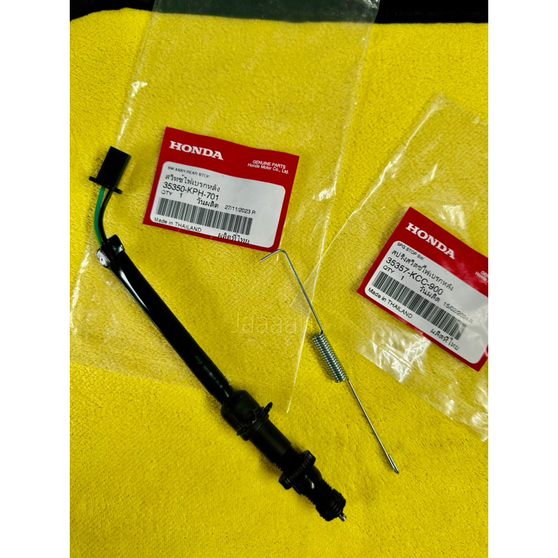 สต็อปเบรคหลัง+สปริง เวฟ125s เวฟ125iไฟเลี้ยวบังลม แท้ศูนย์(35350-KPH-701,35357-KCC-900)