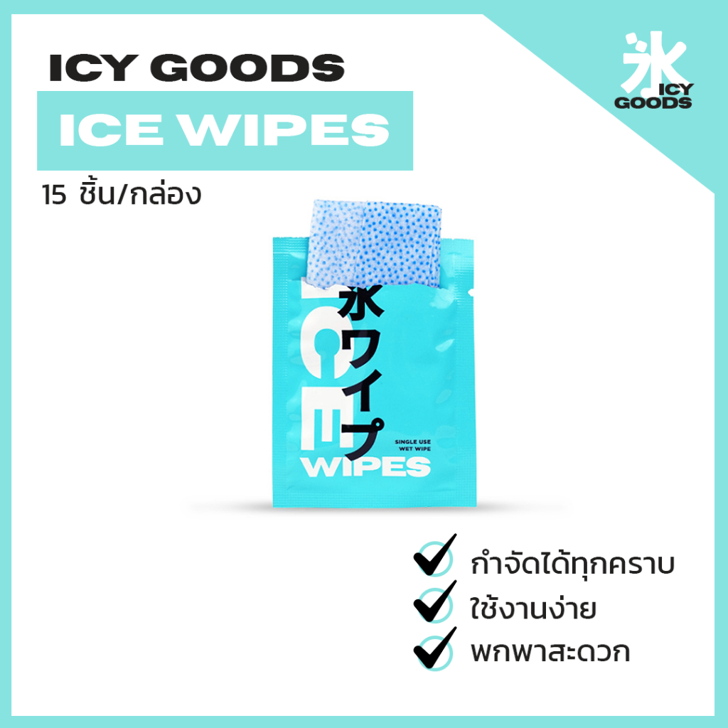 [ซื้อ 1 แถม 3] Icy Goods โฟมทำความสะอาดรองเท้า ซักรองเท้า ขัดรองเท้า ฟรีแปรง+ผ้าไมโคร