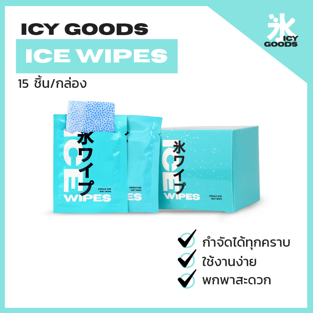 [ซื้อ 1 แถม 3] Icy Goods โฟมทำความสะอาดรองเท้า ซักรองเท้า ขัดรองเท้า ฟรีแปรง+ผ้าไมโคร
