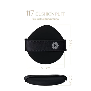SUPERMOM l Cushion puff พัฟแต่งหน้าสำหรับลงคุชชั่น
