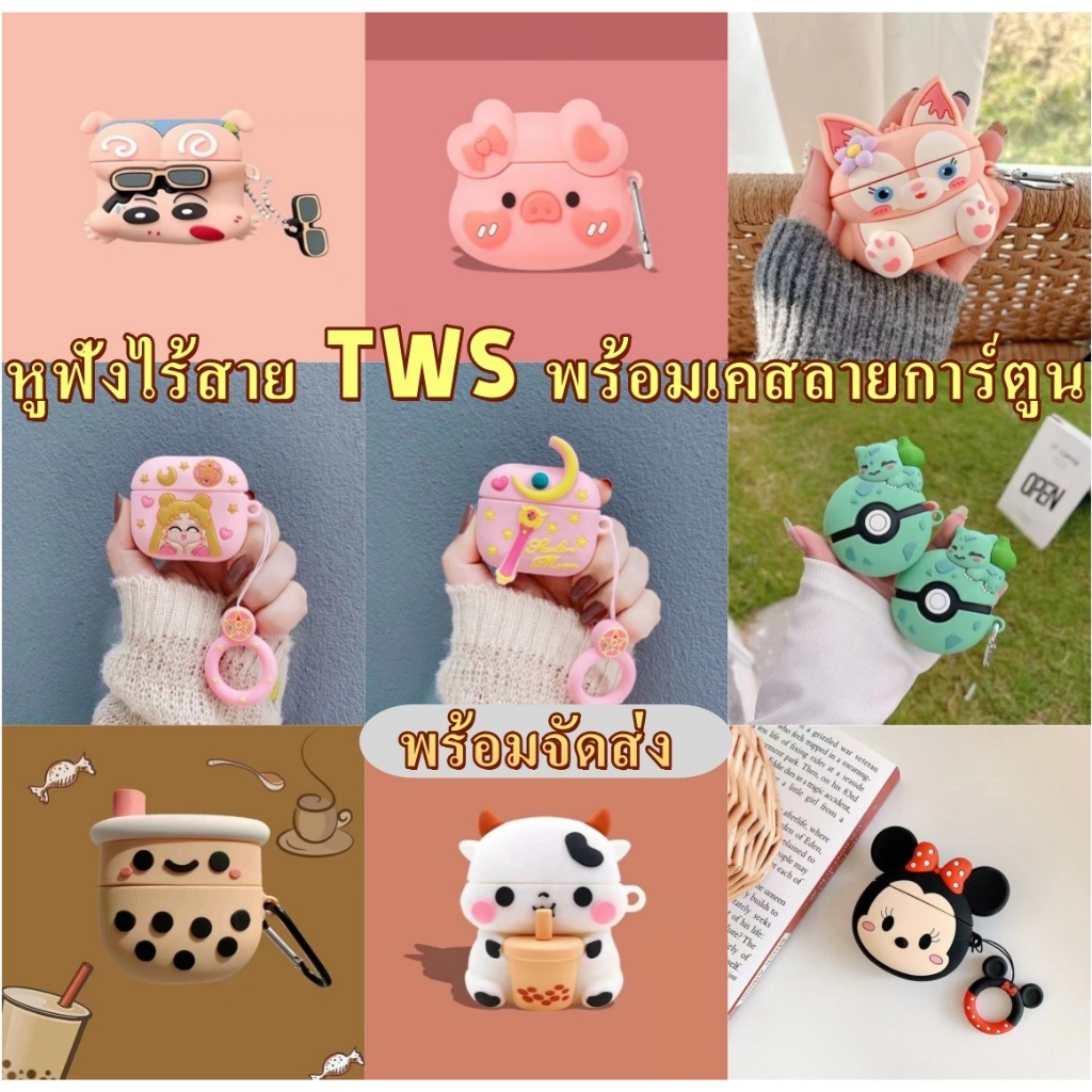 หูฟัง TWS A4 พร้อมเคส GEN3 ลายน่ารักๆ มีไมโครโฟนในตัว เสียงดีมาก เข้ากันได้กับทุกรุ่น พร้อมส่ง
