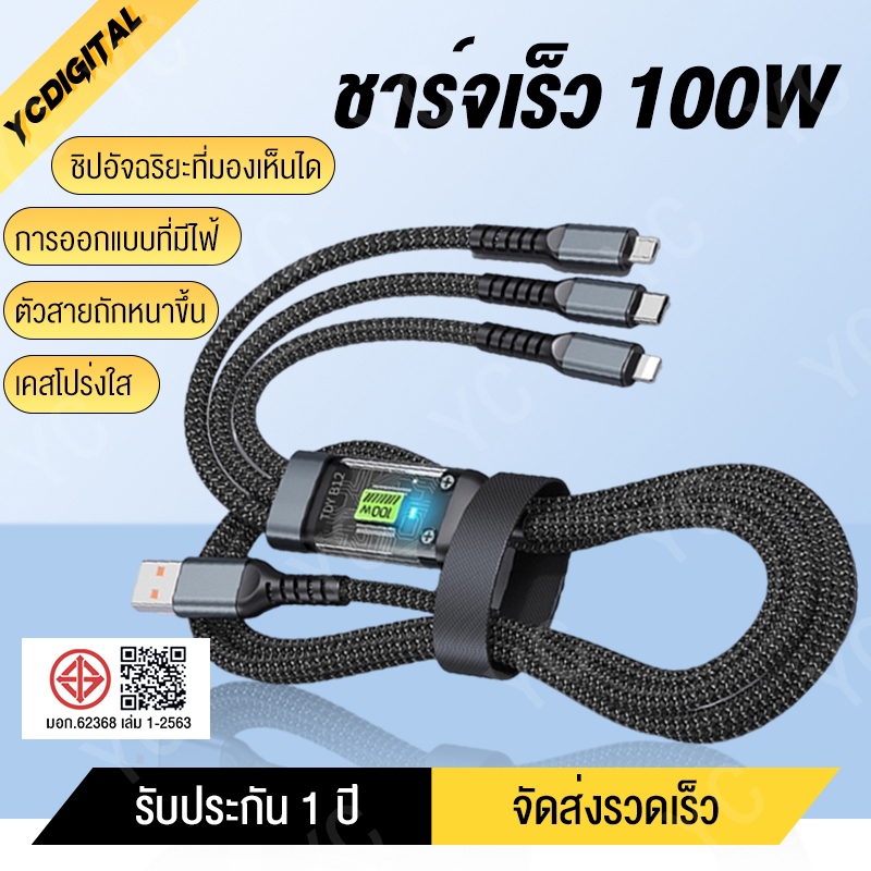 3 in 1 สายเคเบิล 100W 6A ชาร์จเร็วมาก หลายพอร์ต USB Micro USB Type-C ip สําหรับ iP สายโทรศัพท์ Android