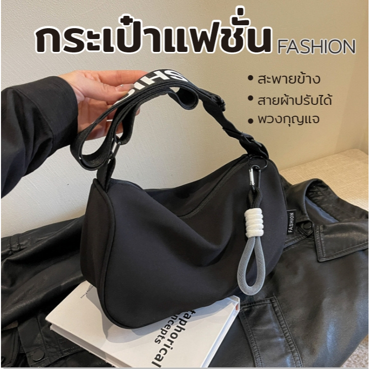 AD159_Shop กระเป๋า แฟชั่น พกพา สะพายข้าง ปรับสาย พร้อมพวงกุญแจ ผ้าOxford กันฝุ่น  A349