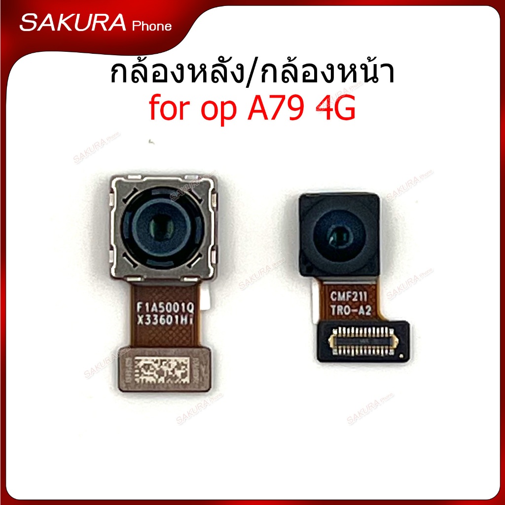 กล้องหน้า กล้องหลัง OP A79 4G สำหรับ oppo A79 4G แพรกล้อง