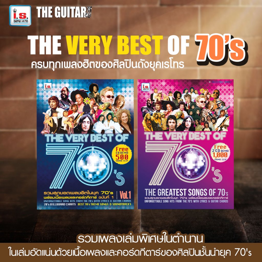 THE VERY BEST OF 70 S (BOX SET)