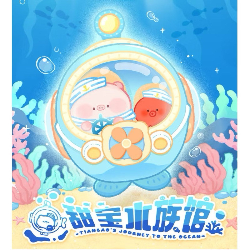 แบบเลือกตัว ♡⁠˖⁠ ꒰⁠ Code -30% ꒱ Pig Sweet Baby Aquarium Series