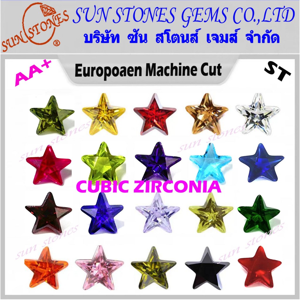 Czเพชรรัสเซียสีๆ พลอยCZ Star Shape Color CZ,พลอยรูปดาว เจียระไนเหลี่ยมเพชร