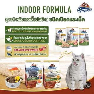 Kaniva อาหารแมวคานิว่า กระสอบ 6-10 Kg โซเดียมต่ำ บำรุงสุขภาพ ลดกลิ่นมูล ดูแลขนผิวหนัง