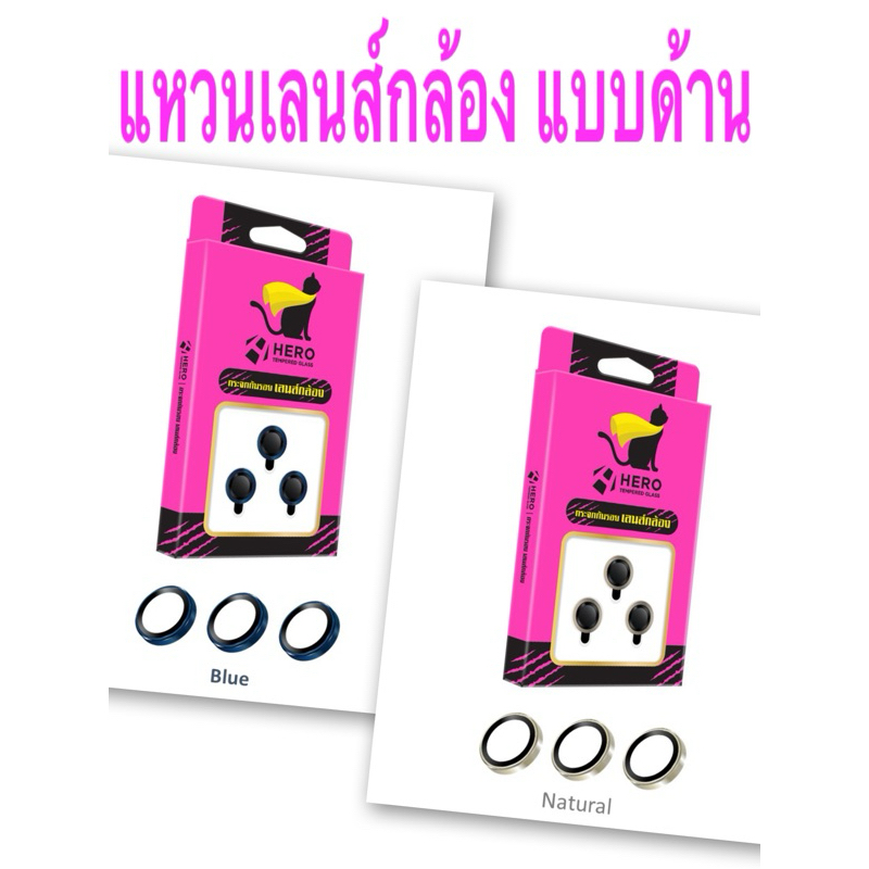 แหวนกันรอยเลนส์กล้อง แบบด้าน สำหรับ 15โปร/15โปรแม็ก HERO CAT แหวนกันรอยเลนส์กล้อง กระจกกันรอยเลนส์กล