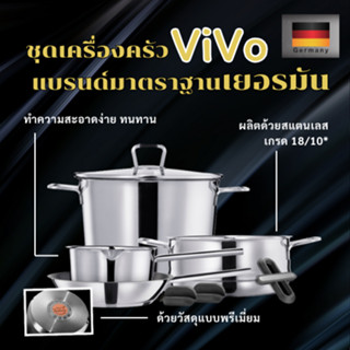 หม้อต้มพร้อมฝา แบรนด์เครื่องครัวVivo ขนาด 24 ซม. (1 ใบ/1 ลัง…