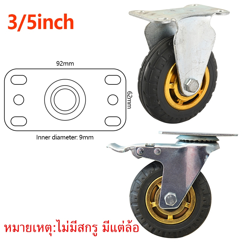 ล้อ ล้อรถเข็น ล้อยางสำหรับงานหนัก ล้อสากล 3นิ้ว 5นิ้ว (4 ชิ้น) ล้ออเนกประสงค์ ล้อยาง ล้อสากล พร้อมส่ง ไม่มีเสียงรบกวน