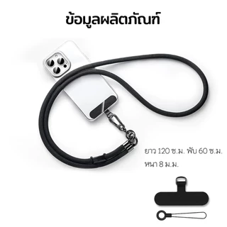 ELELAB สายสะพายโทรศัพท์ สายคล้องคอ เคสสายสะพาย เกรดพรีเมี่ยม แฟชั่นสําหรับผู้ชาย และผู้หญิง