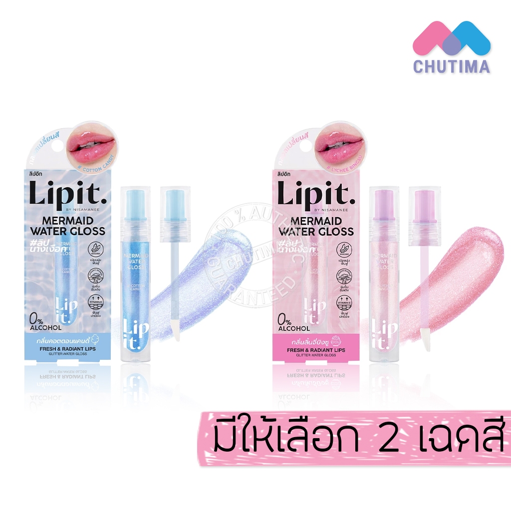 ลิปอิท เมอร์เมด วอเตอร์ กลอส ลิปนางเงือก Lip It Mermaid Water Gloss 2.8 g.