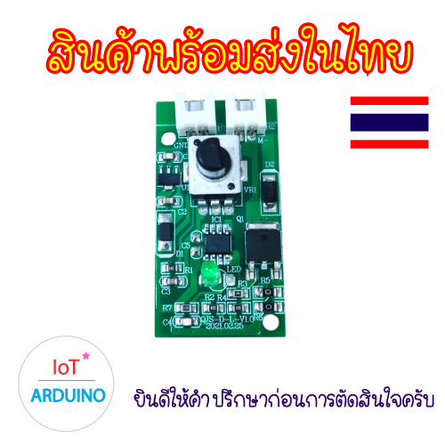 6-60V DC โมดูลควบคุมความเร็วมอเตอร์ 30A Motor Speed Controller Module 30A